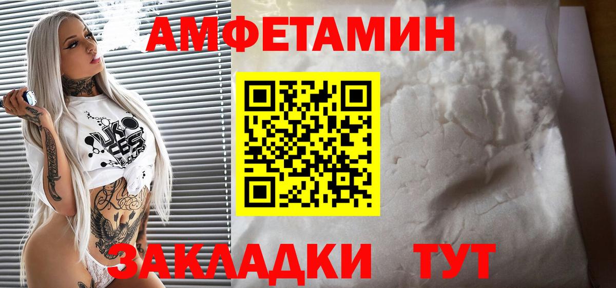 Артём  АМФЕТАМИН  Вход с VPN  Амфетамин VHQ 