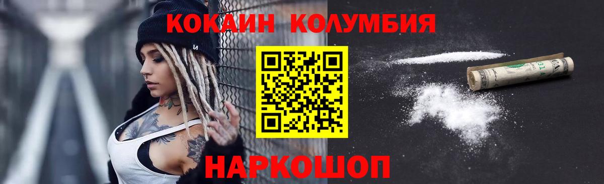 Cocaine Боливия  Вход с VPN  наркошоп  COCAIN  Артём  COCAIN 97% 