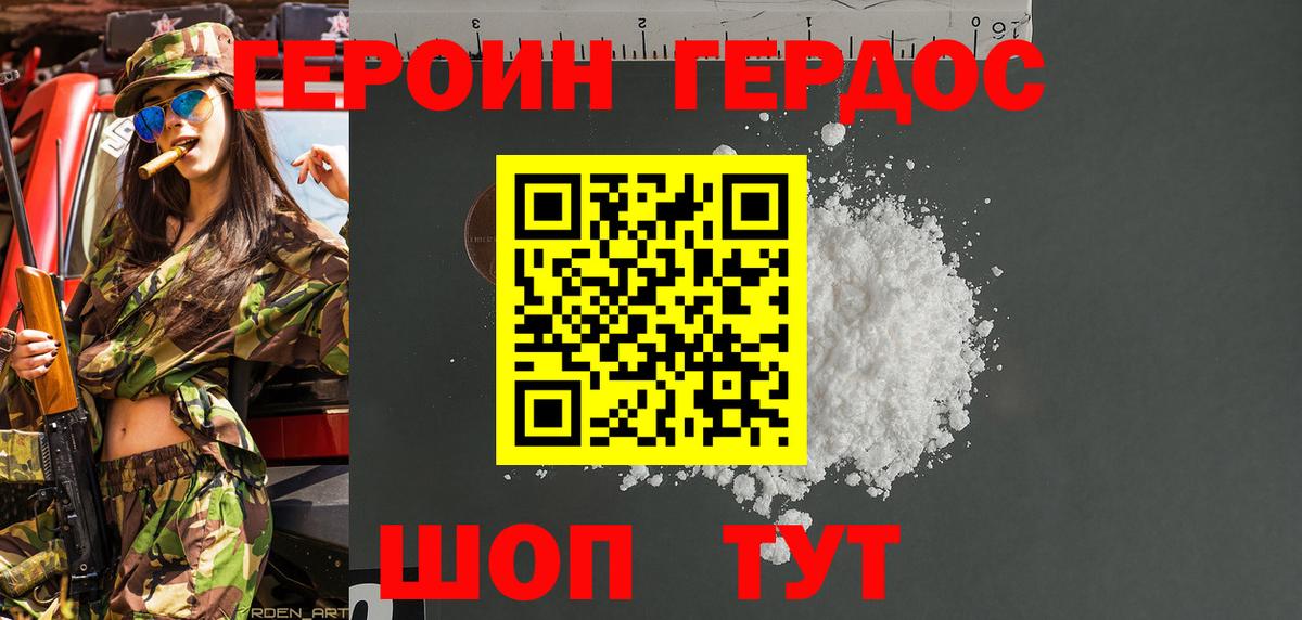 ГЕРОИН VHQ Артём