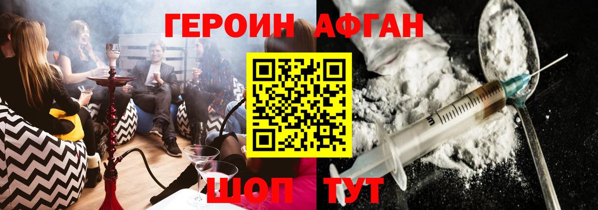 Героин VHQ  Вход с VPN  Артём 