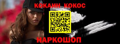 кокаин Будённовск