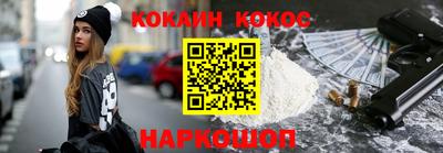 кокаин Будённовск