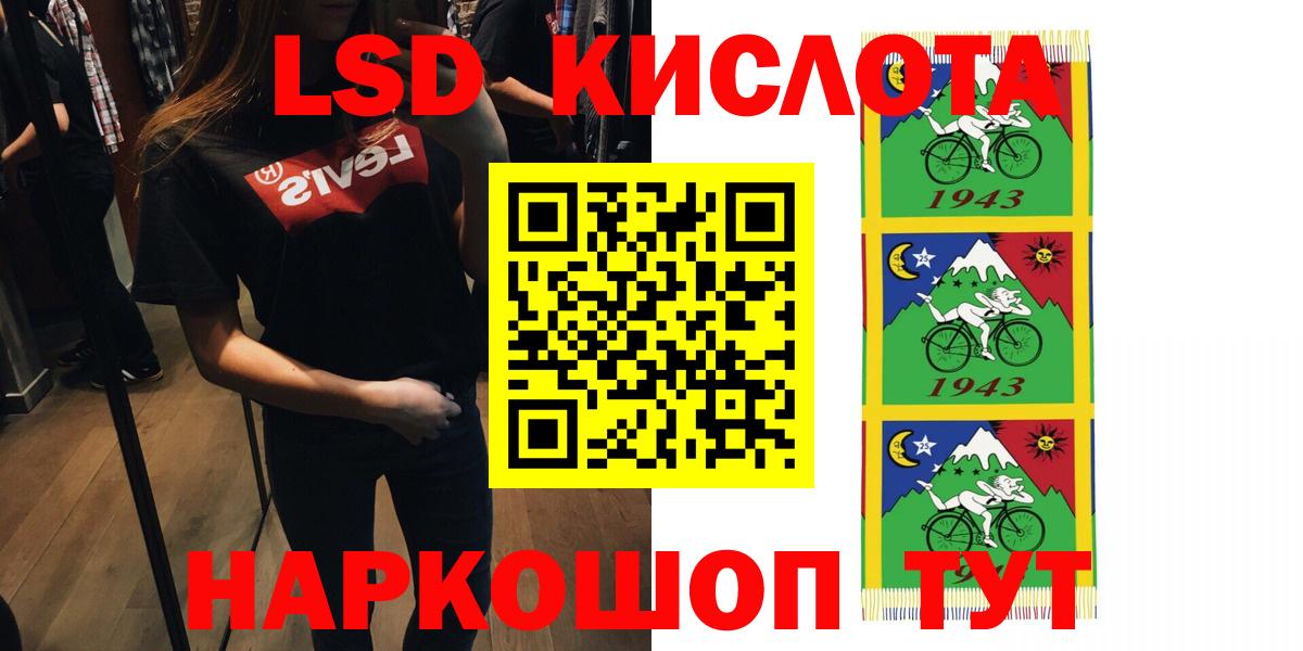 ЛСД экстази  LSD-25 экстази ecstasy  Лсд 25 экстази ecstasy  Вход с VPN  Артём 