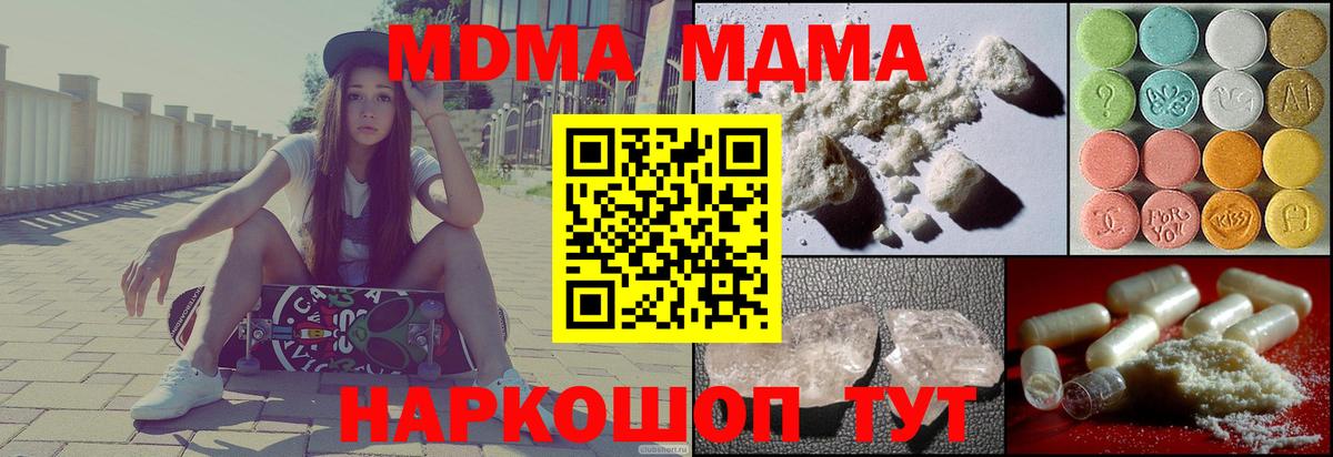 MDMA crystal  Вход с VPN  Артём 