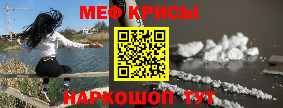 Меф мяу мяу мука Артём