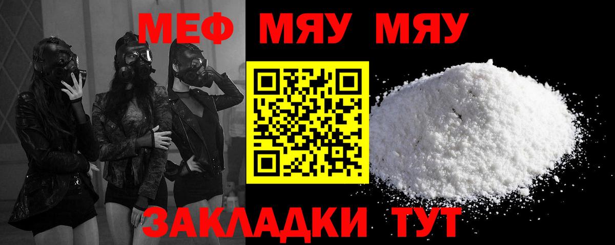 Артём  Меф  Вход с VPN  Меф VHQ  Мефедрон mephedrone 