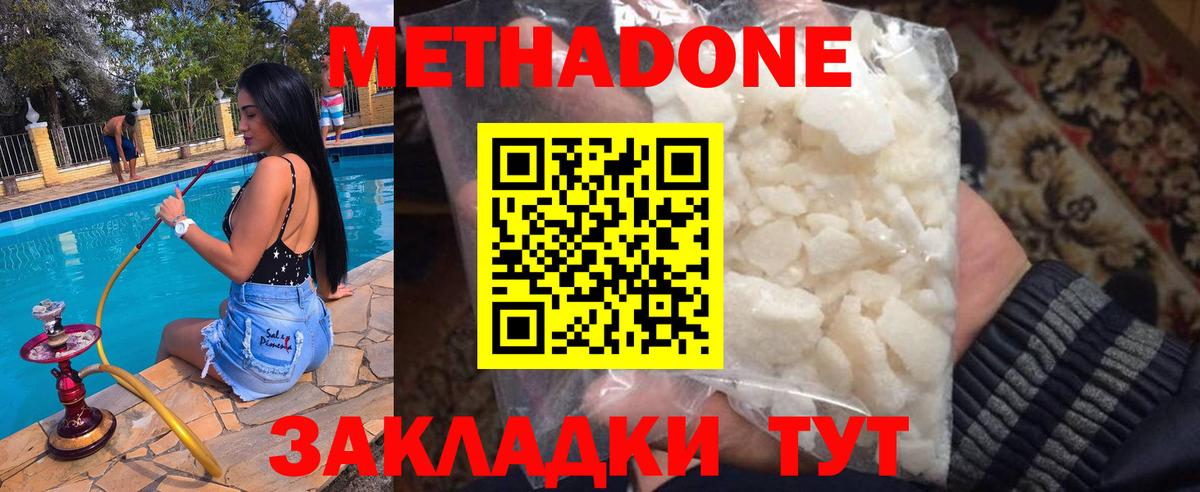 МЕТАДОН мёд Артём