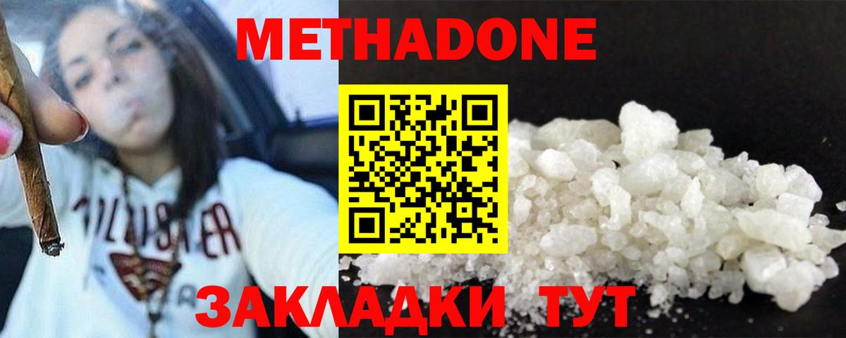 Метадон белоснежный  мориарти формула  Метадон белоснежный  Артём  Вход с VPN 