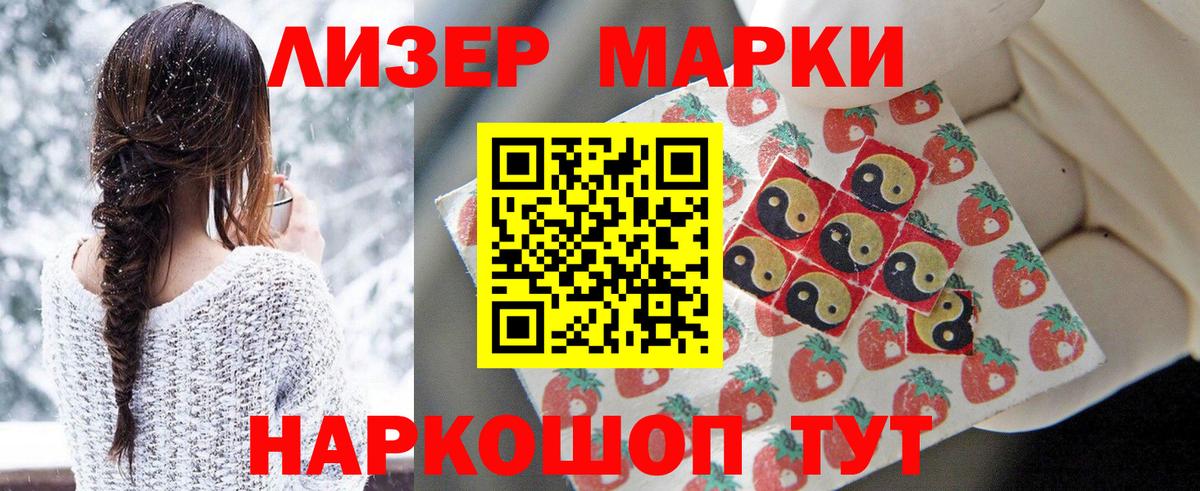 Артём  Наркотические марки 1500мкг  Вход с VPN 
