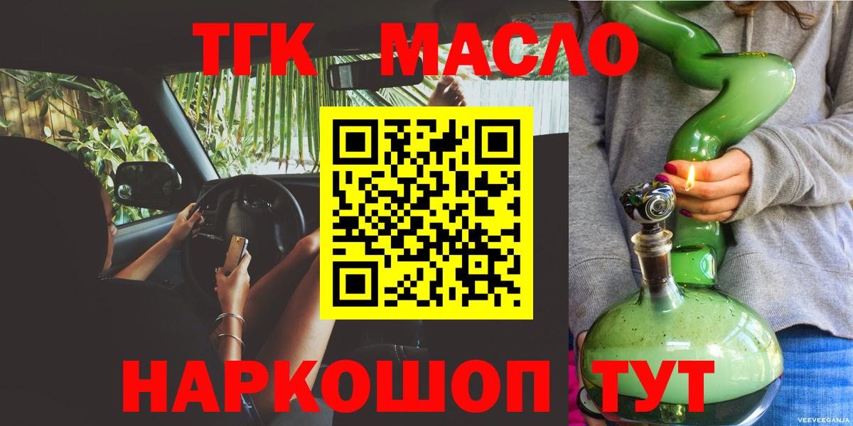 MEGA сайт  цены наркотик  Дистиллят ТГК Wax  Артём  Вход с VPN  ТГК THC oil 
